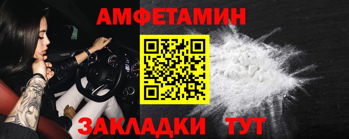 АМФ 98%  Вход с VPN  Железноводск 