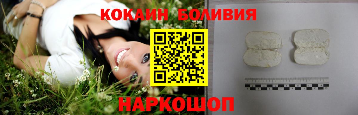 купить наркотики сайты  Cocaine 99%  Кокаин  Вход с VPN  COCAIN VHQ  Железноводск 
