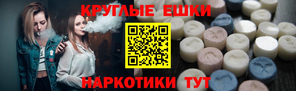 наркошоп  Ecstasy Cube  Ecstasy бентли  даркнет формула  Железноводск  Вход с VPN 