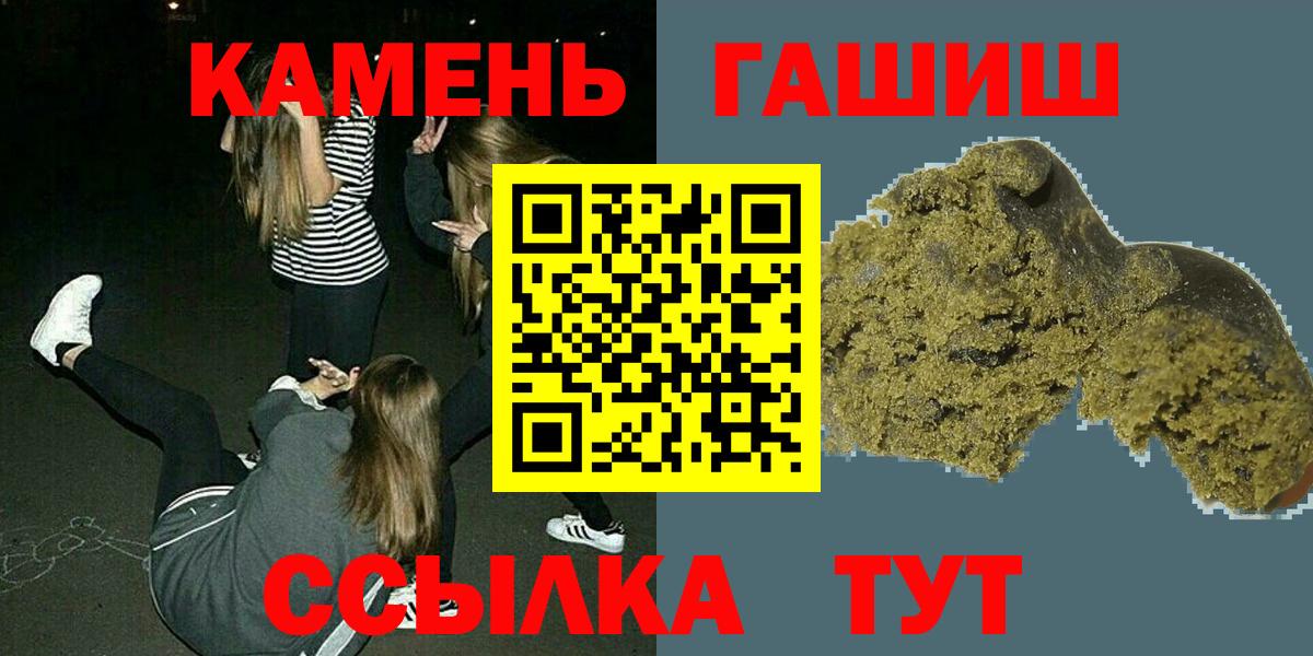 Гашиш hashish Железноводск