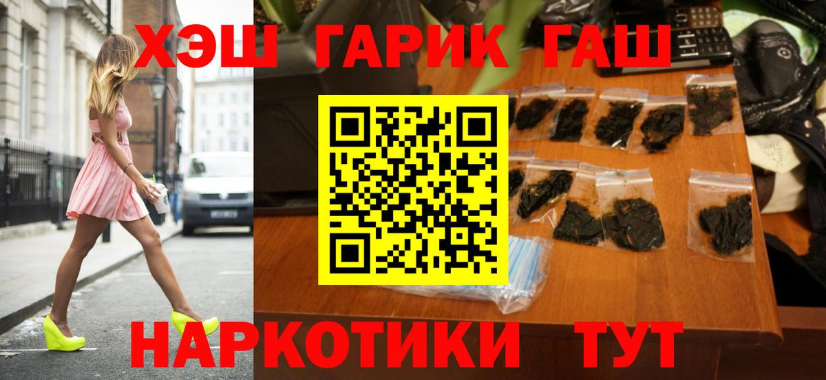 ГАШ Ice-O-Lator  Вход с VPN  Железноводск  Гашиш Cannabis 