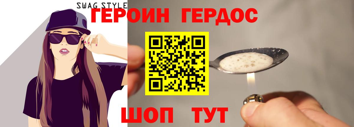 Железноводск  Героин Heroin  Вход с VPN 