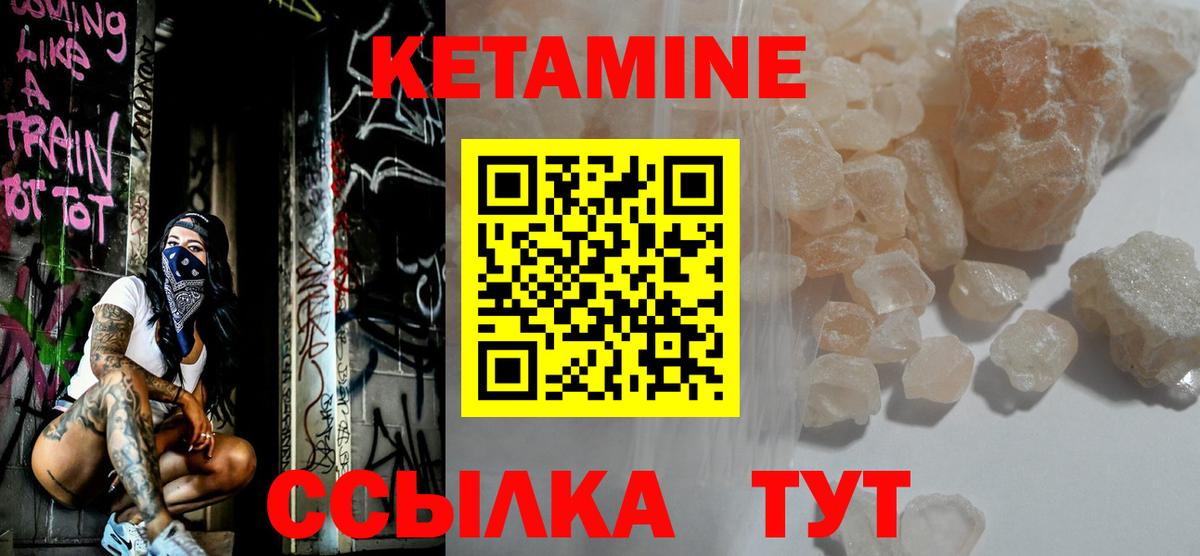 КЕТАМИН ketamine Железноводск