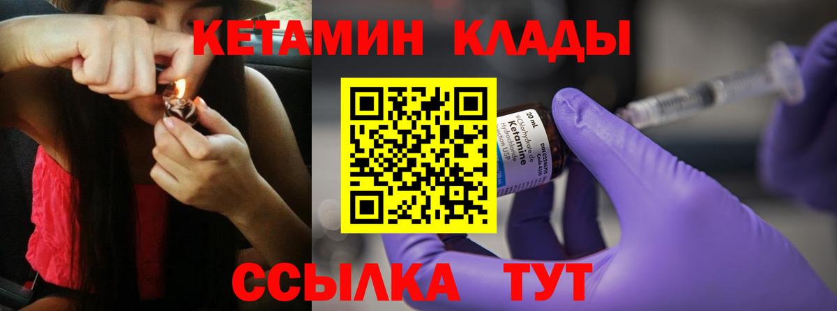 Кетамин ketamine  kraken ССЫЛКА  Железноводск  нарко площадка телеграм  Вход с VPN 