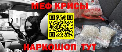 мет Краснознаменск