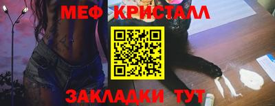 меф VHQ Краснодар