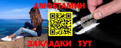 амфетамин Краснокаменск