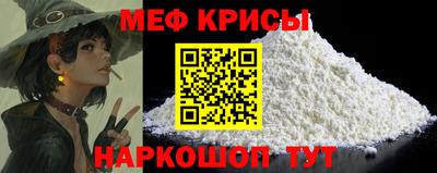 мет Краснознаменск