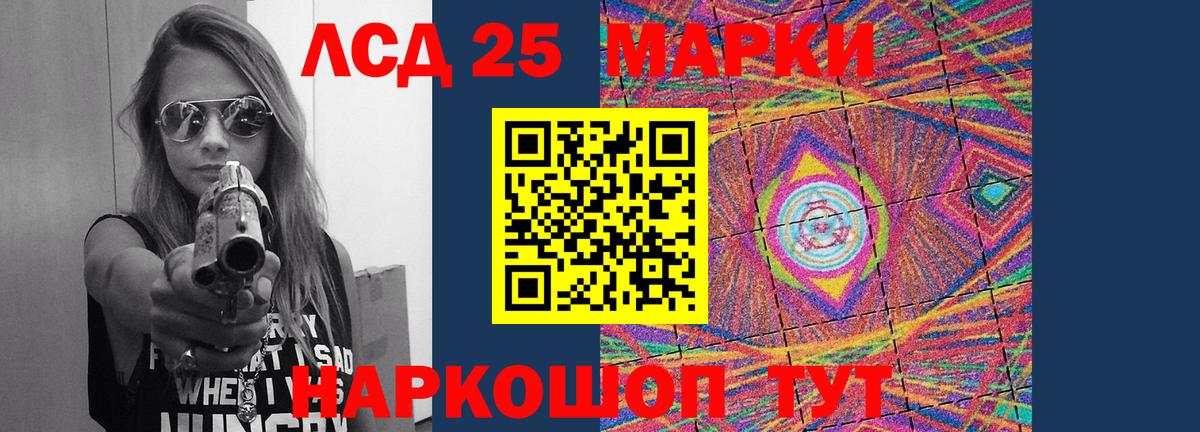 LSD-25 экстази кислота Железноводск