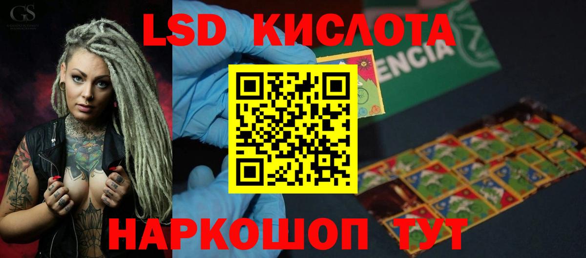 Лсд 25 экстази  Вход с VPN  LSD-25 экстази ecstasy  Железноводск  ЛСД экстази ecstasy 