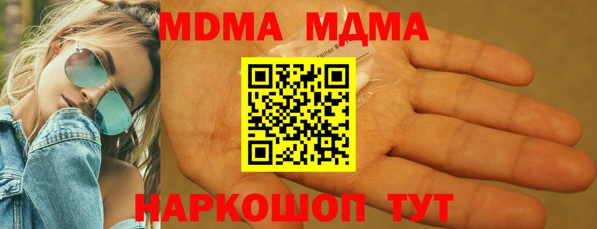 Железноводск  МДМА VHQ  МДМА VHQ  Вход с VPN 