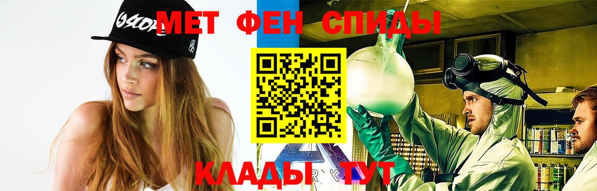 МЕТАМФЕТАМИН пудра Железноводск