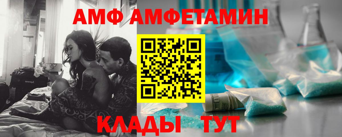 Железноводск  Первитин кристалл  Вход с VPN  Первитин кристалл 