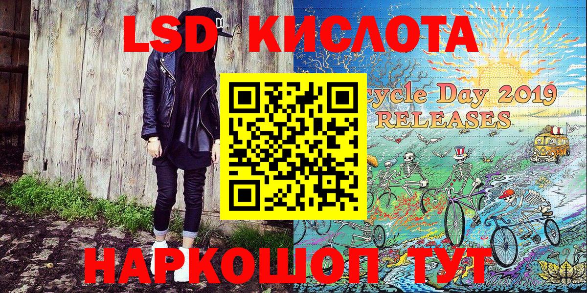 Железноводск  Марки 25I-NBOMe  Вход с VPN  Марки 25I-NBOMe 1500мкг 