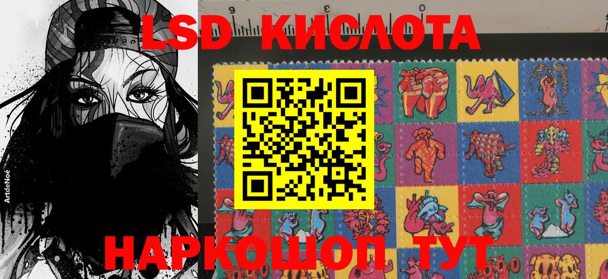Наркотические марки 1500мкг Железноводск