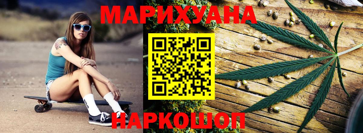 Бошки марихуана Amnesia  Марихуана планчик  Вход с VPN  Конопля индика  Железноводск 